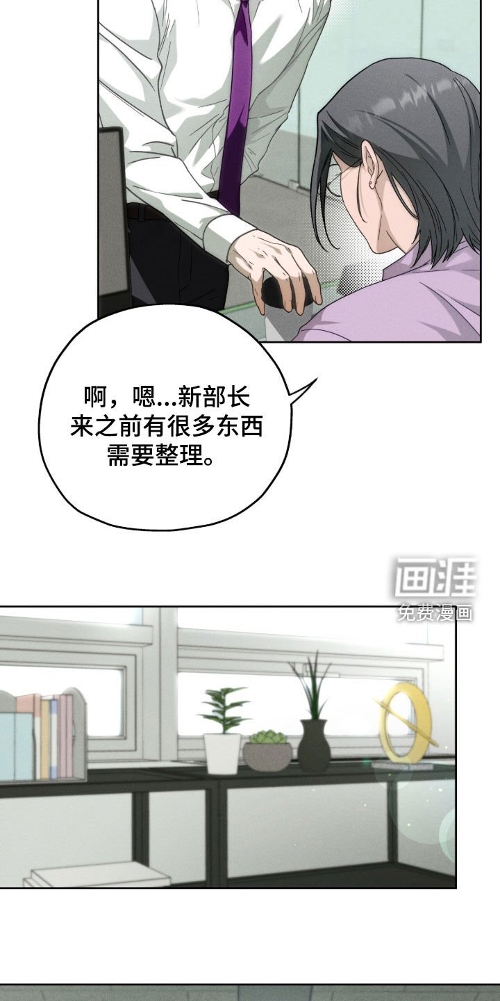 第149章：【第四季】也很可爱