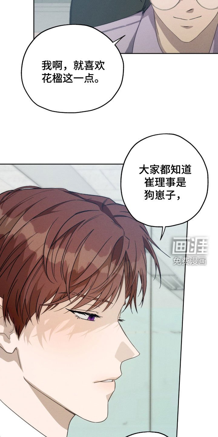 第149章：【第四季】也很可爱