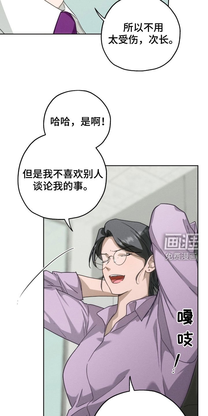 第149章：【第四季】也很可爱