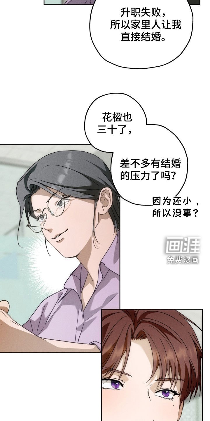 第149章：【第四季】也很可爱