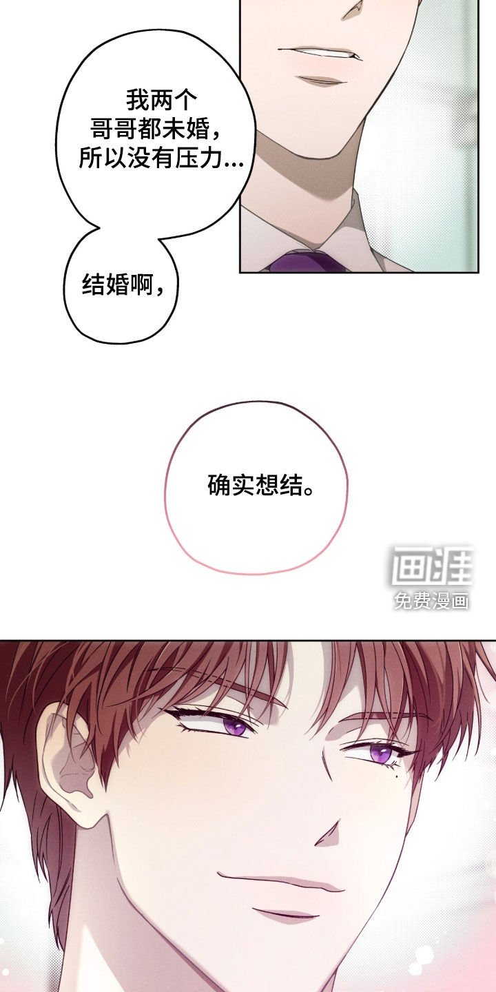 第149章：【第四季】也很可爱