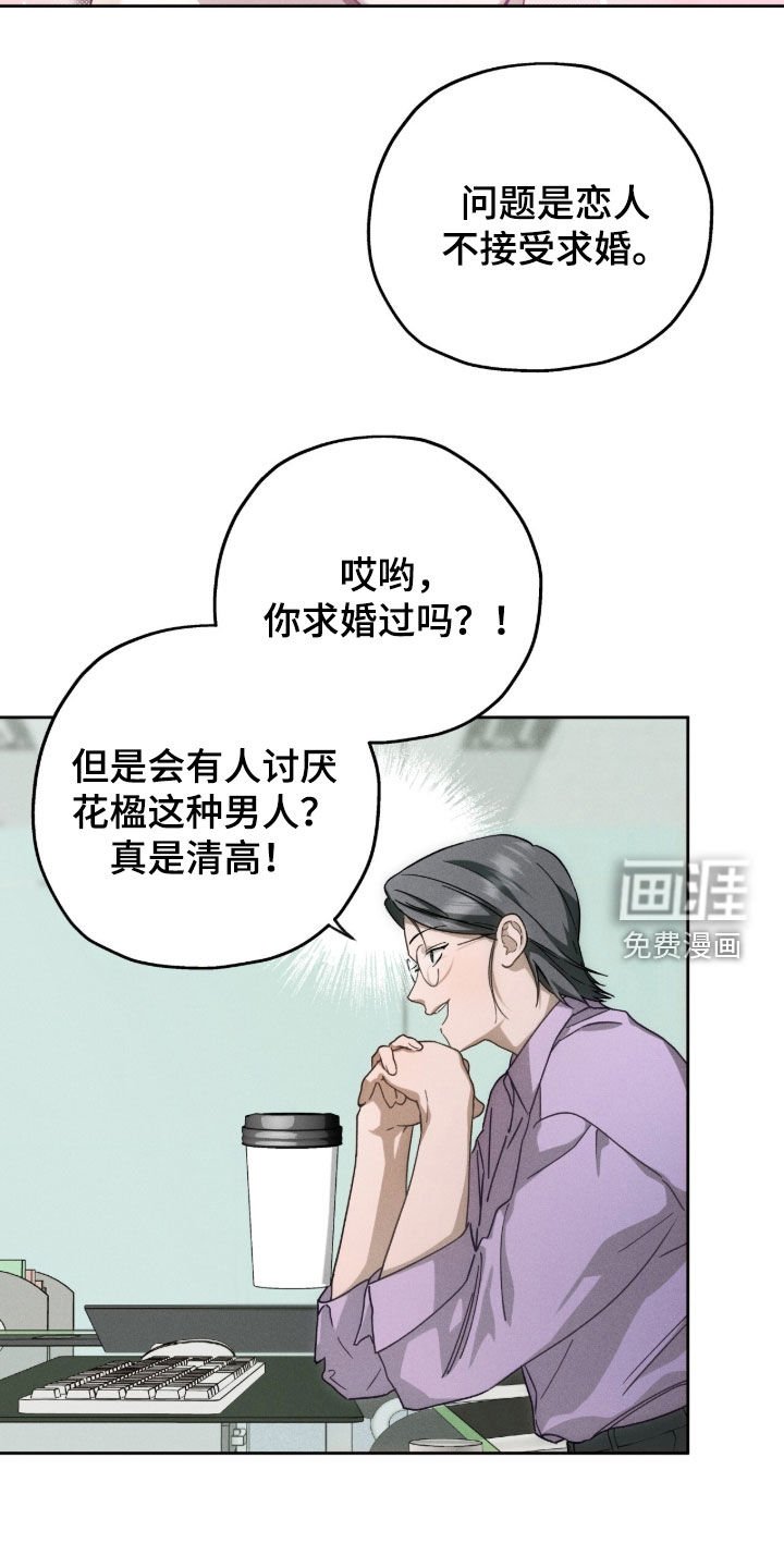 第149章：【第四季】也很可爱