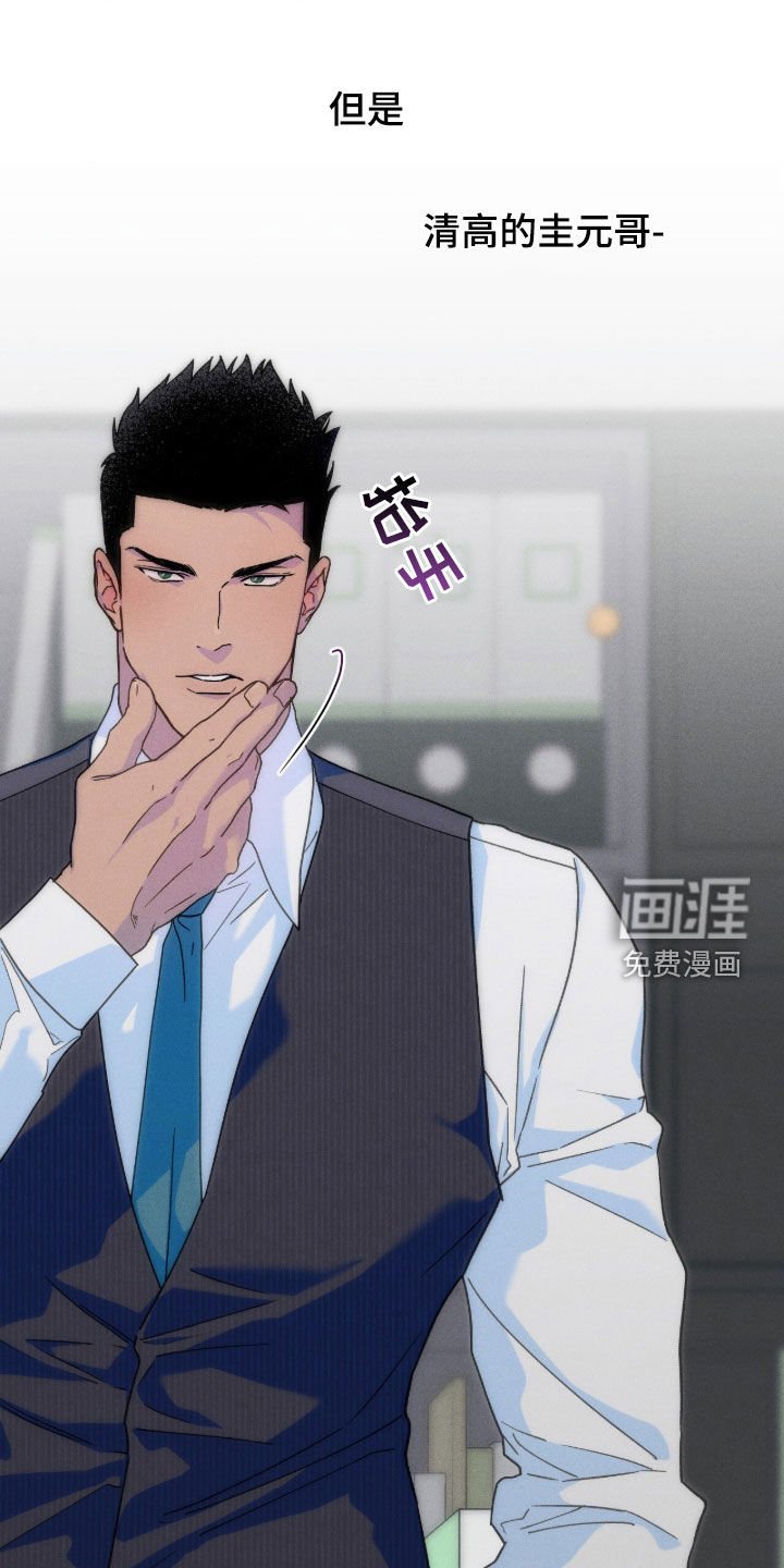 第149章：【第四季】也很可爱