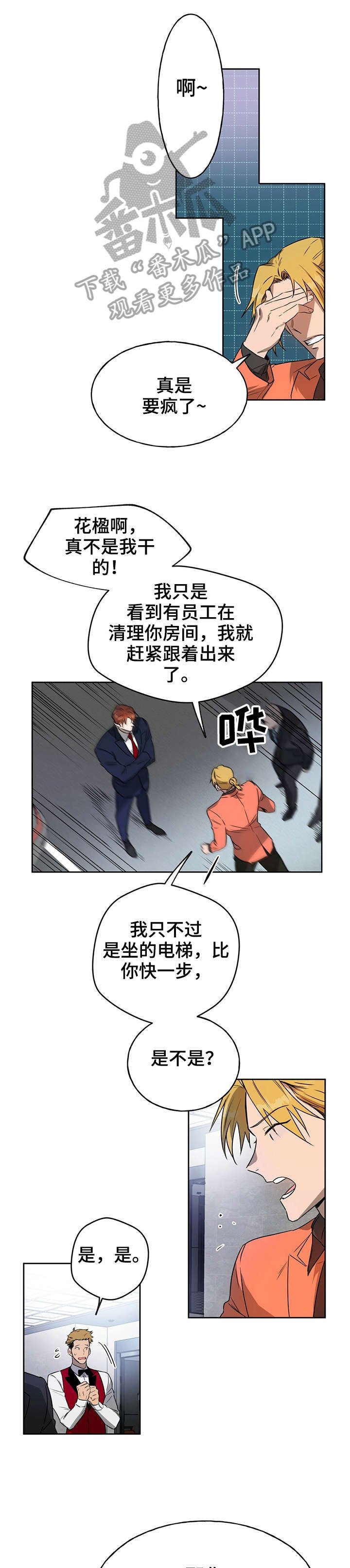 第15章：总觉得