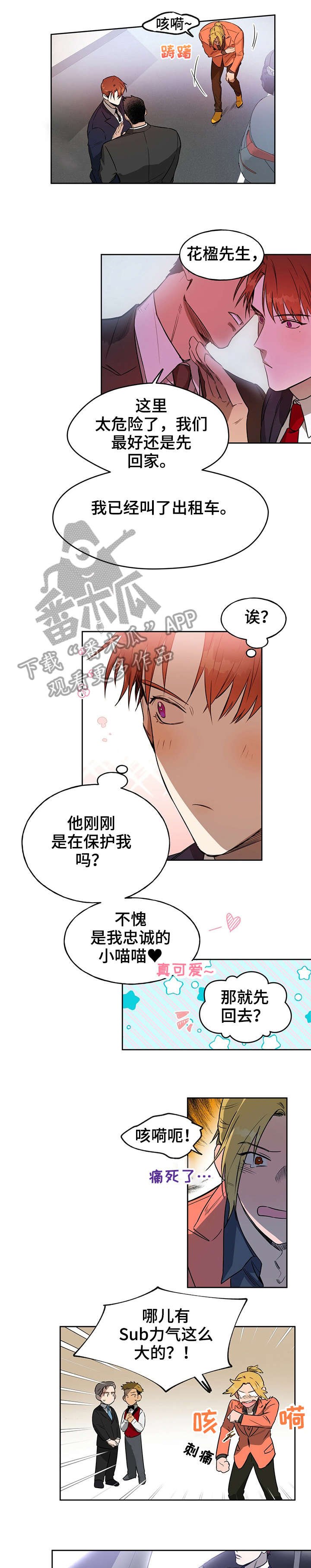 第15章：总觉得