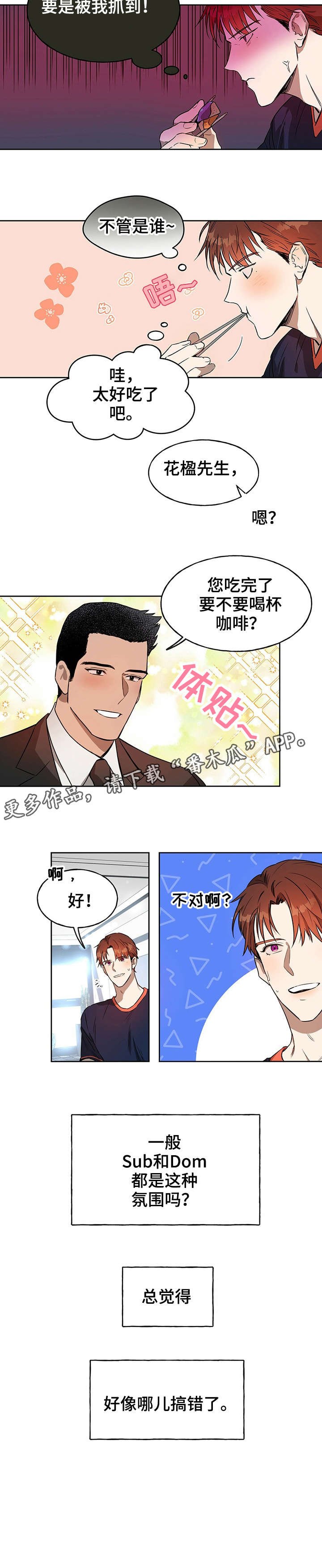 第15章：总觉得