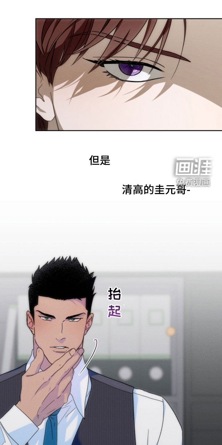 第150章：【第四季】好像也不错