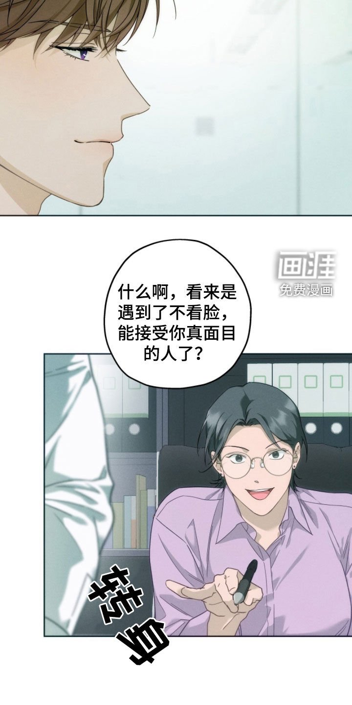 第150章：【第四季】好像也不错