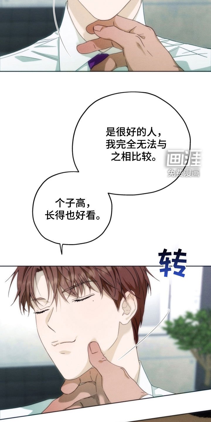 第150章：【第四季】好像也不错