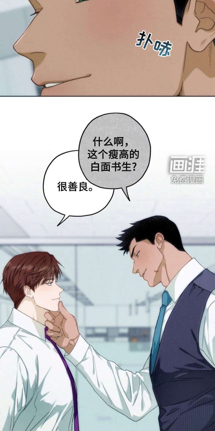 第150章：【第四季】好像也不错