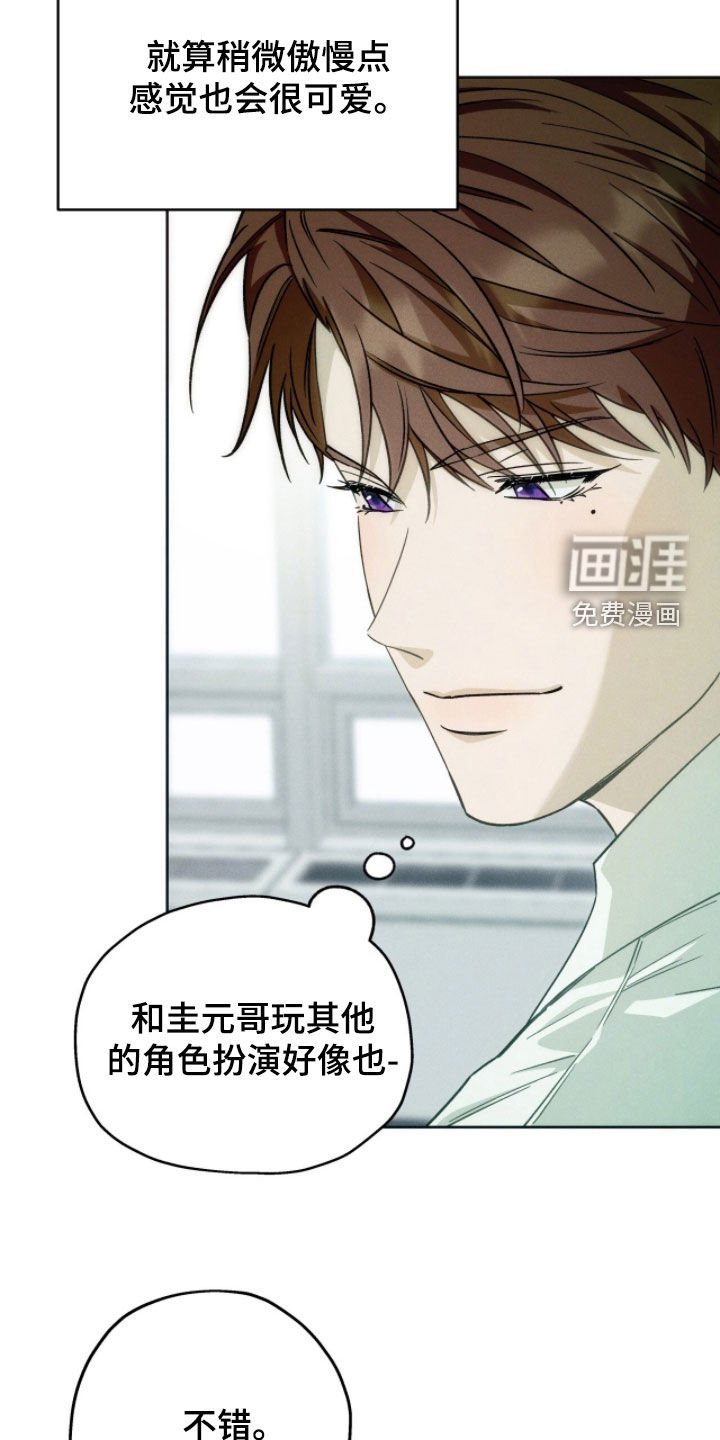 第150章：【第四季】好像也不错