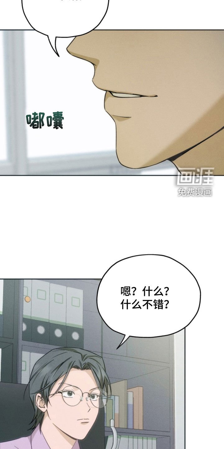 第150章：【第四季】好像也不错
