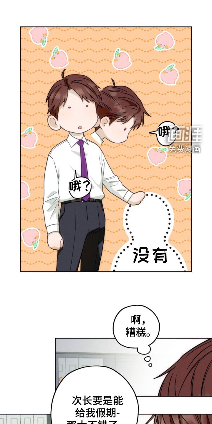 第151章：【第四季】可爱的一面