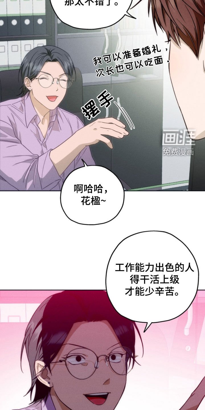 第151章：【第四季】可爱的一面