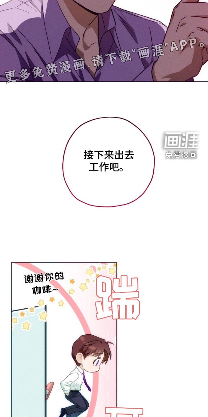 第151章：【第四季】可爱的一面