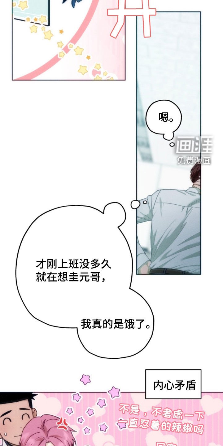 第151章：【第四季】可爱的一面
