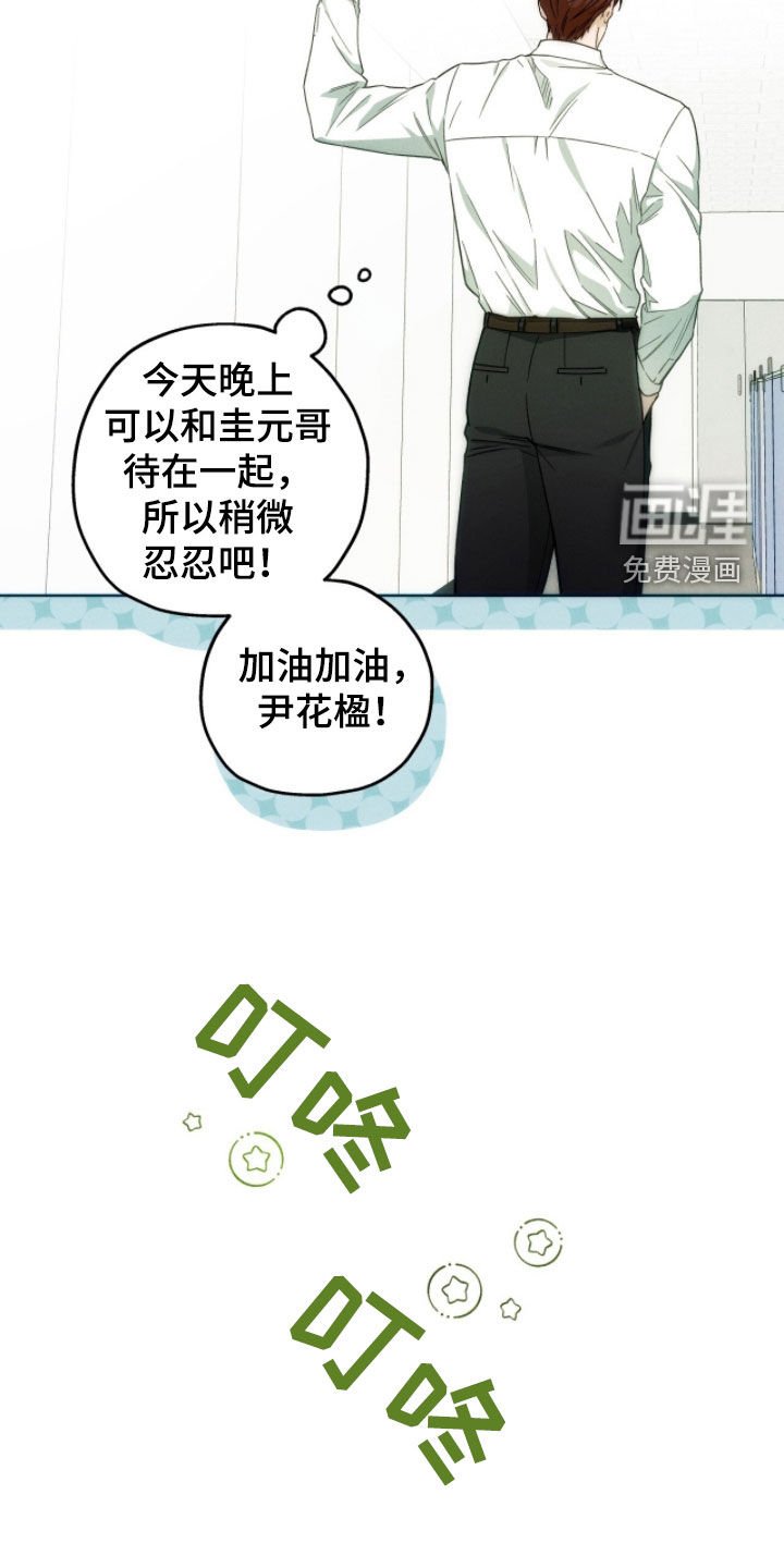 第151章：【第四季】可爱的一面