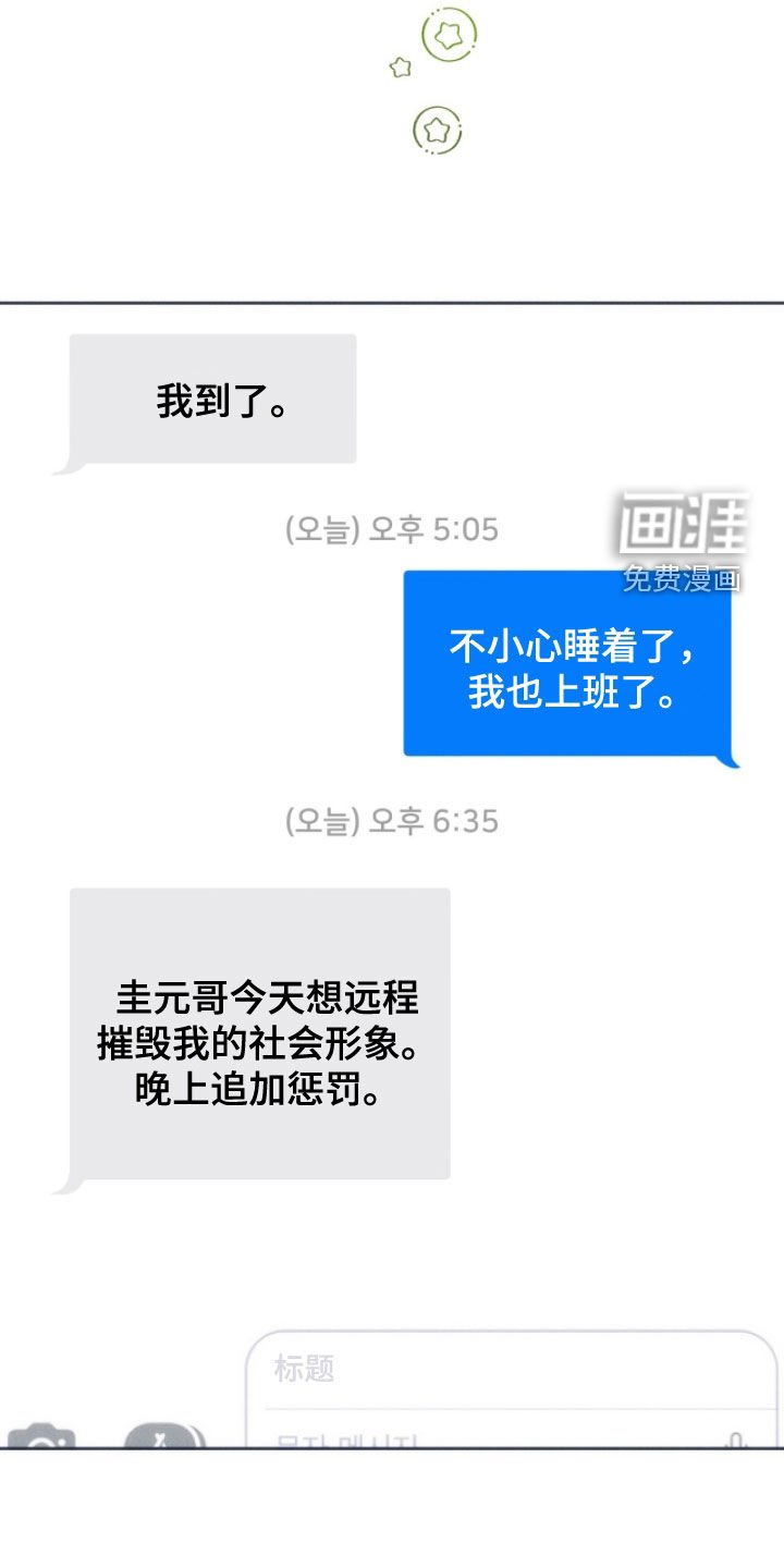 第151章：【第四季】可爱的一面