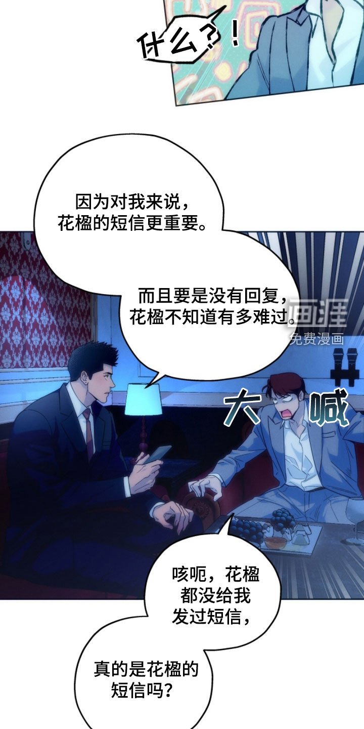 第151章：【第四季】可爱的一面