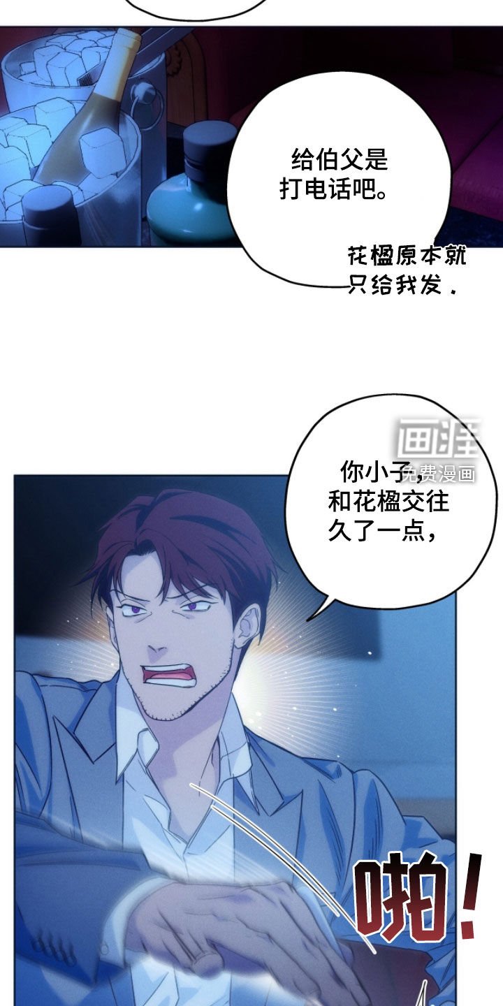 第151章：【第四季】可爱的一面