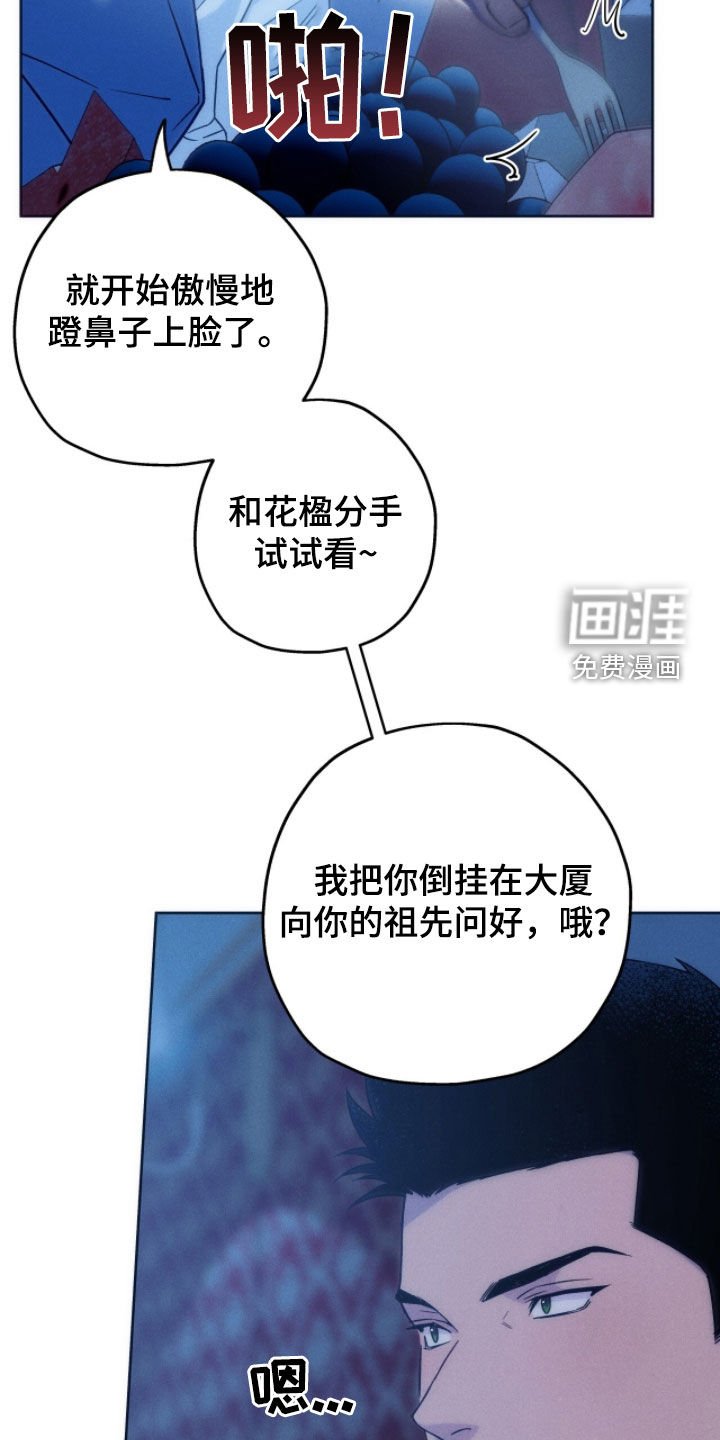 第151章：【第四季】可爱的一面