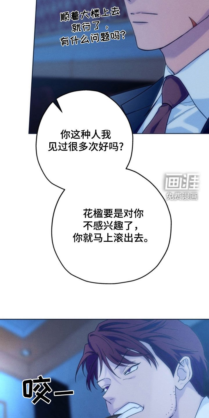 第151章：【第四季】可爱的一面