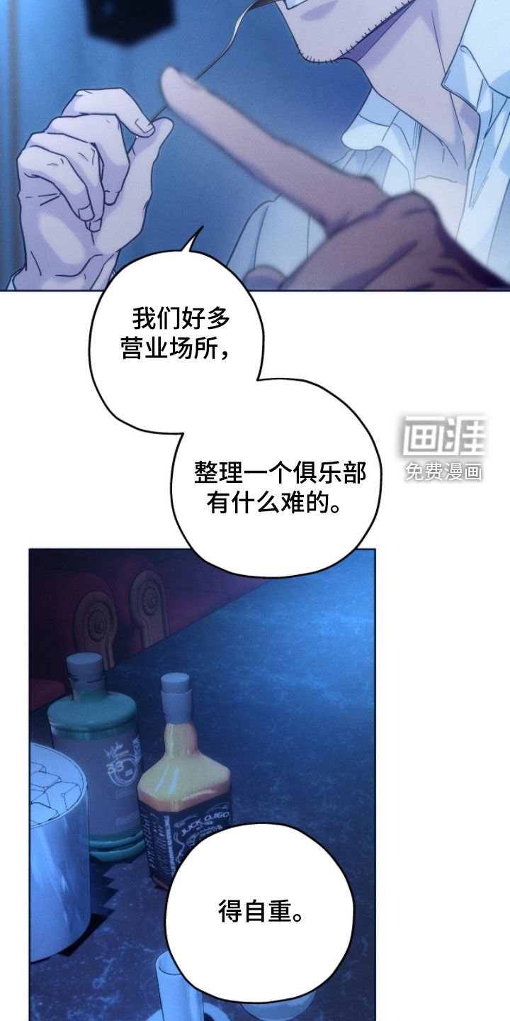第151章：【第四季】可爱的一面