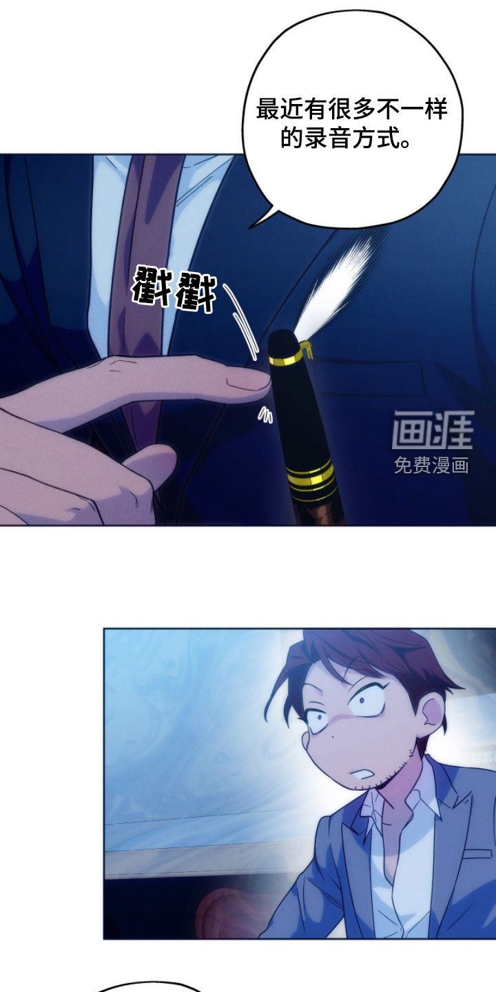 第151章：【第四季】可爱的一面