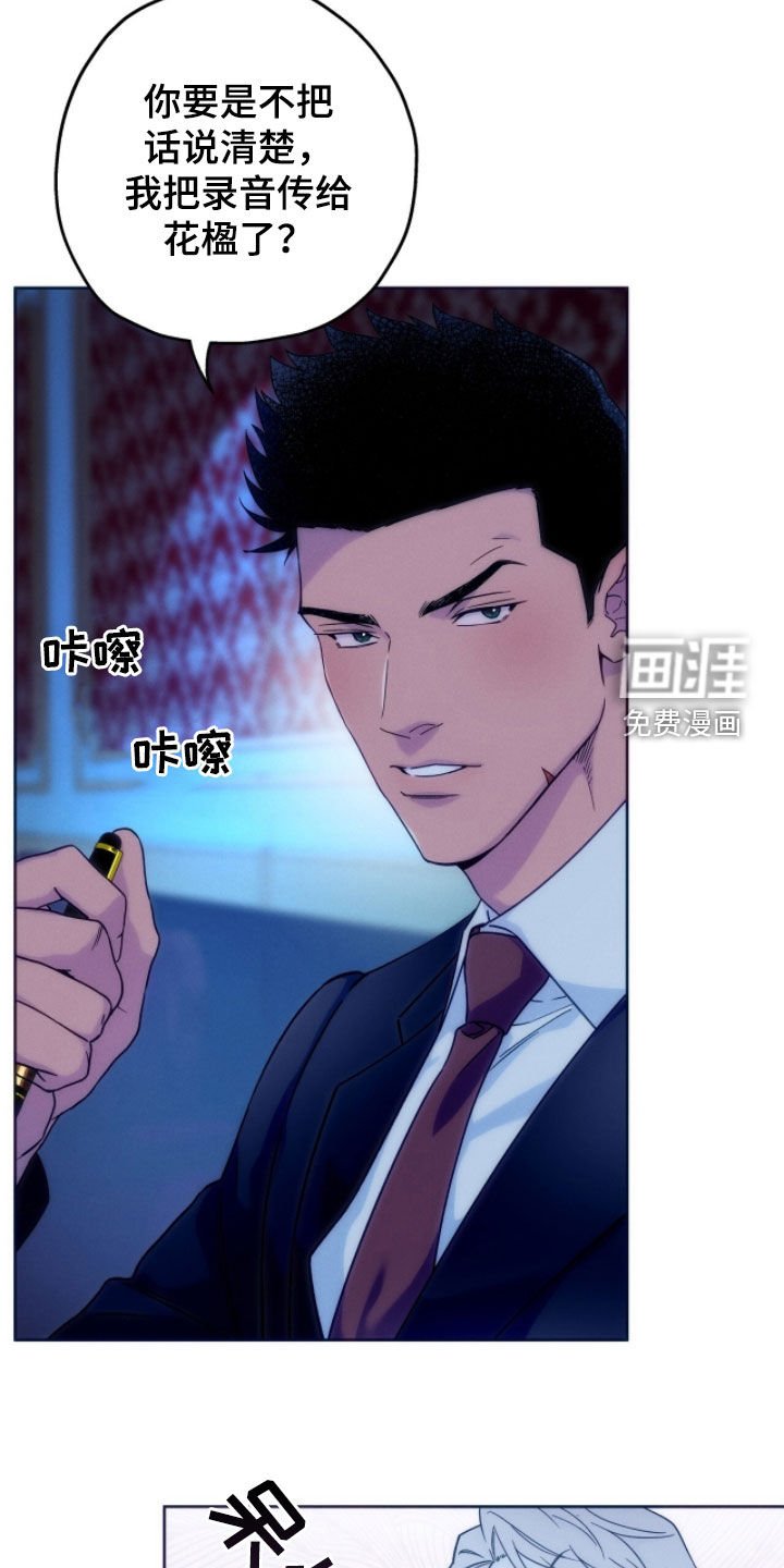 第151章：【第四季】可爱的一面