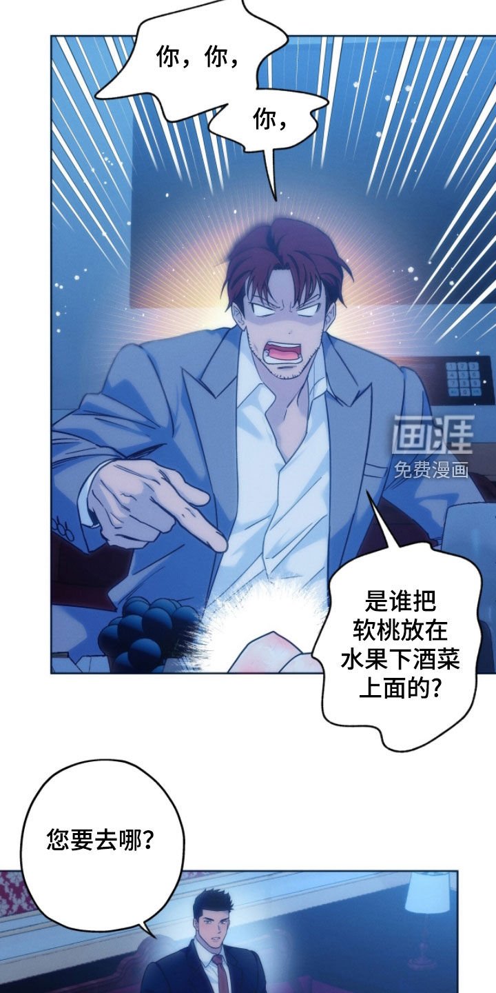 第151章：【第四季】可爱的一面