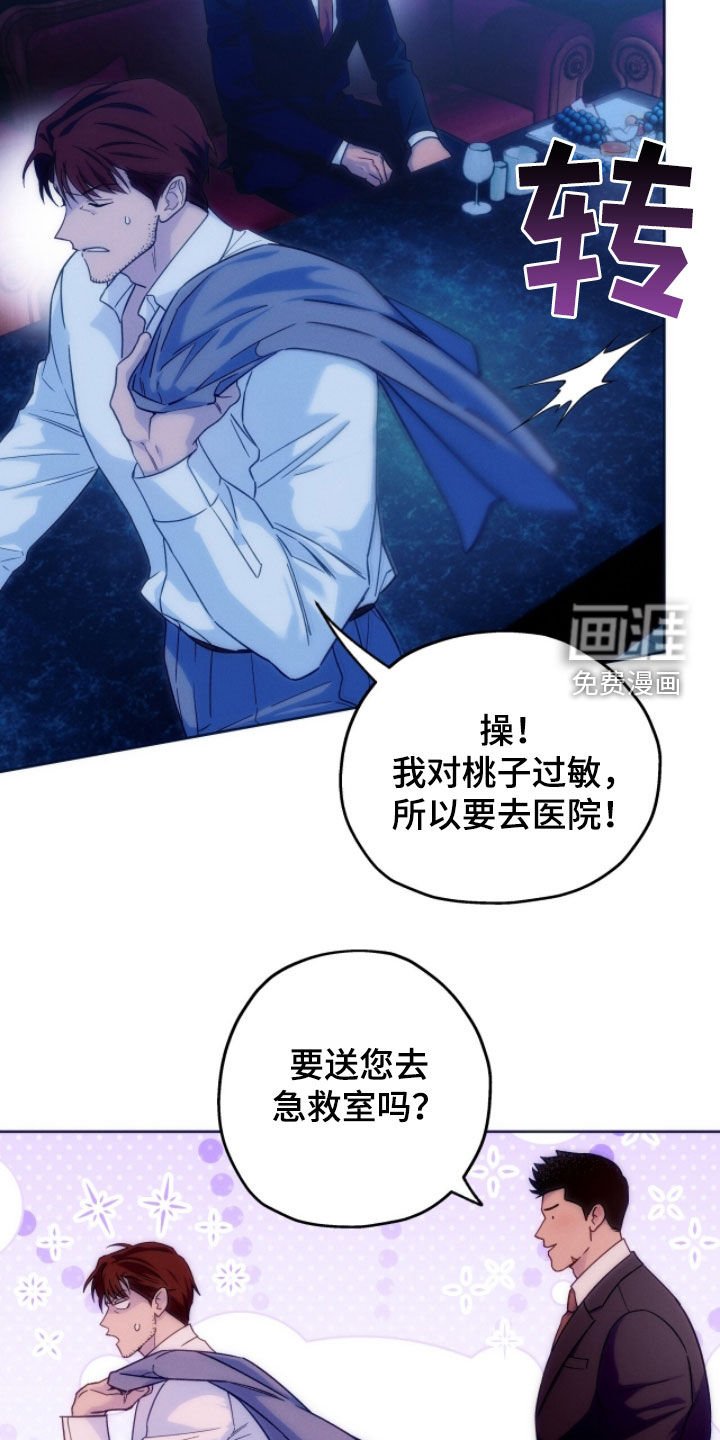 第151章：【第四季】可爱的一面