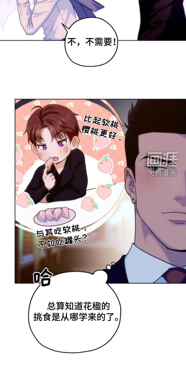 第151章：【第四季】可爱的一面