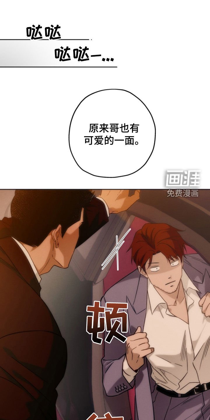 第151章：【第四季】可爱的一面