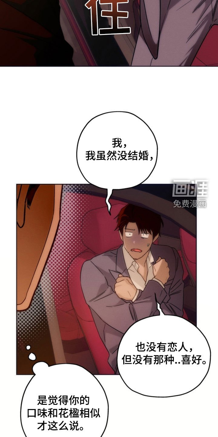 第151章：【第四季】可爱的一面