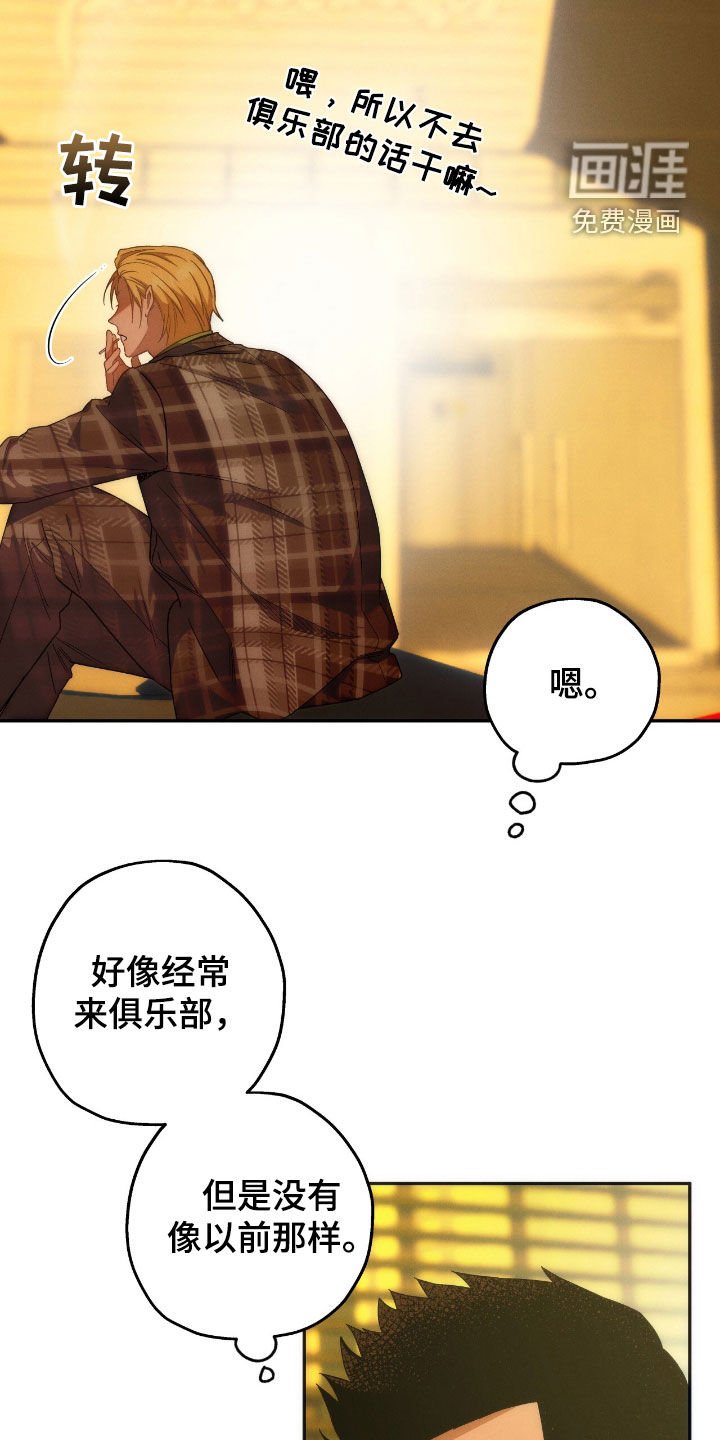 第152章：【第四季】玩得开心