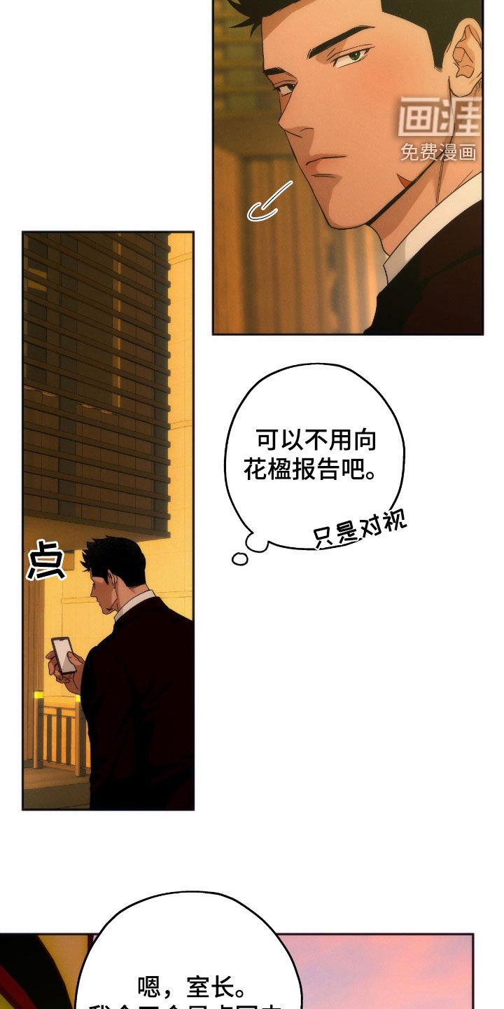 第152章：【第四季】玩得开心