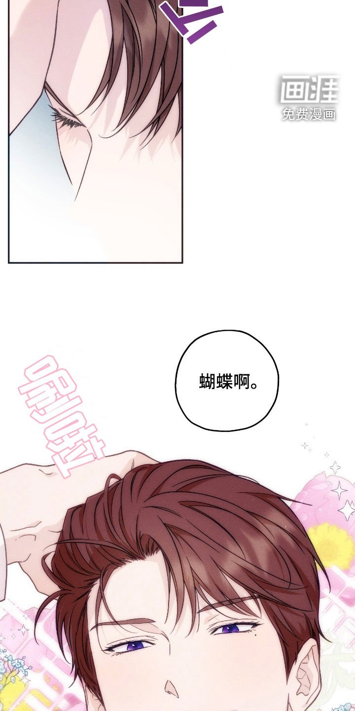 第152章：【第四季】玩得开心