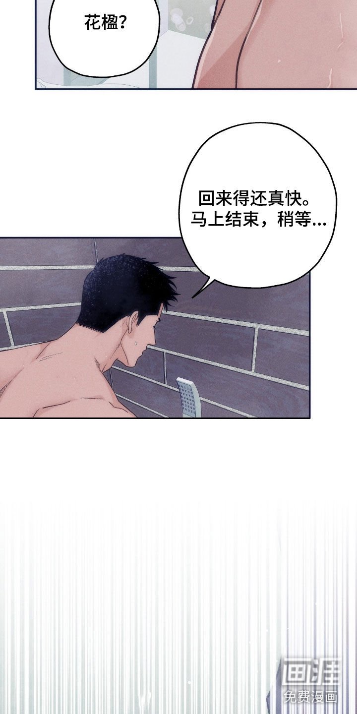 第152章：【第四季】玩得开心
