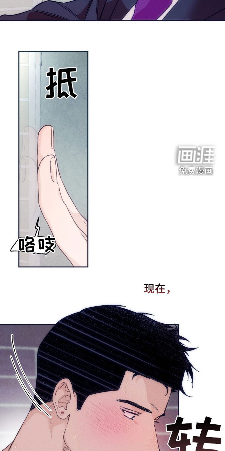 第153章：【第四季】很难为情