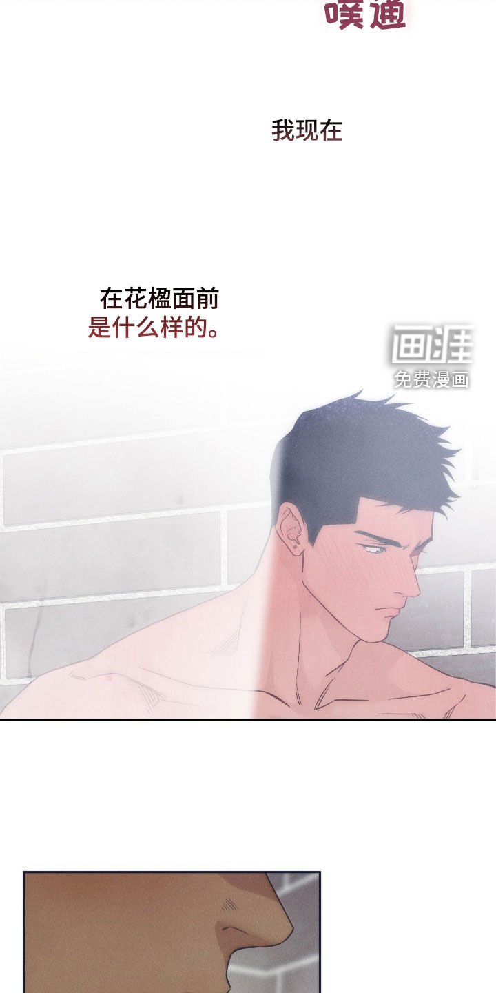 第153章：【第四季】很难为情