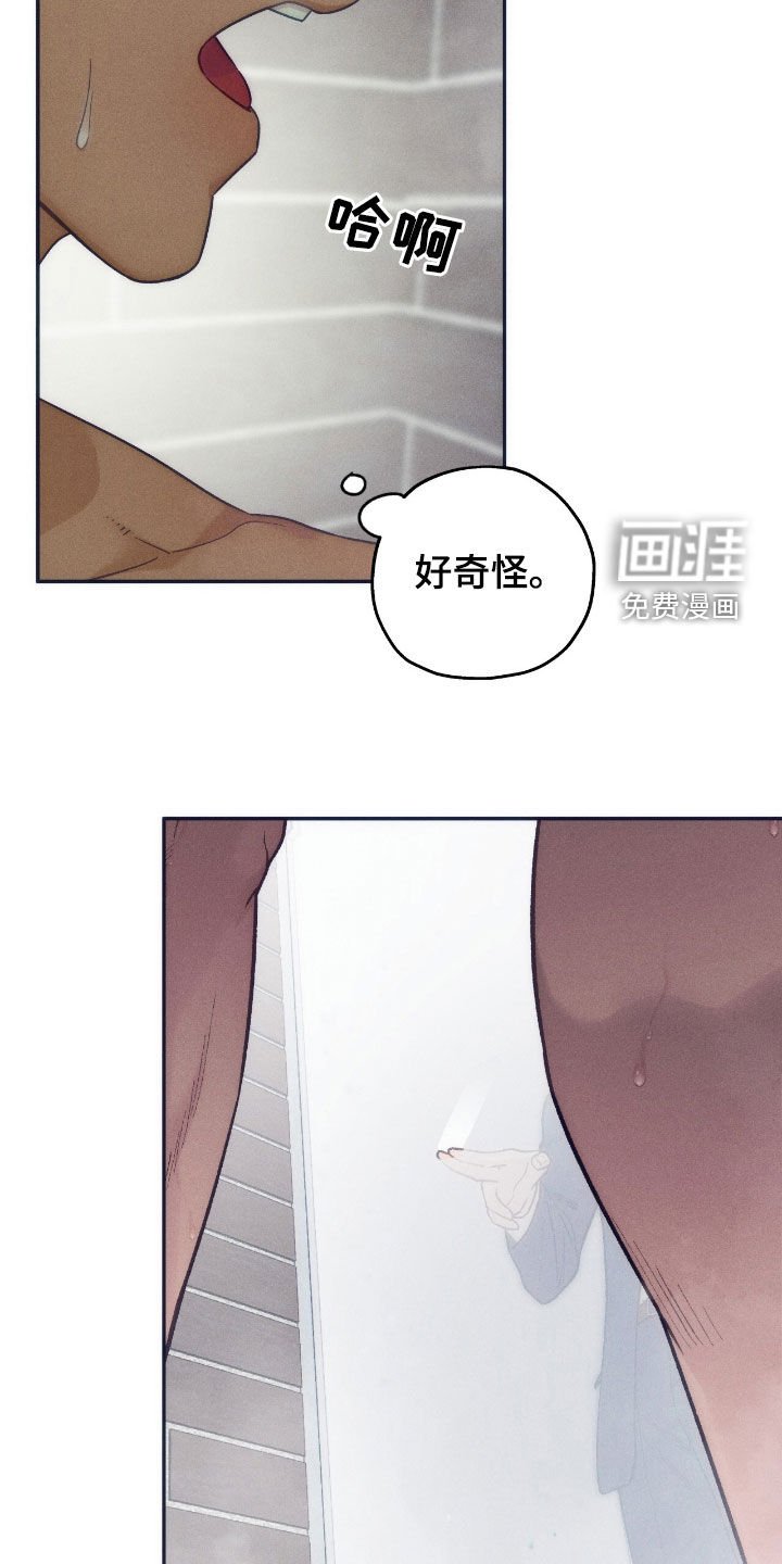 第153章：【第四季】很难为情