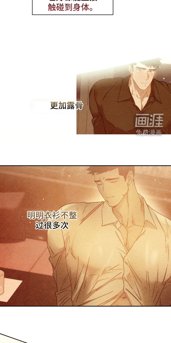 第153章：【第四季】很难为情