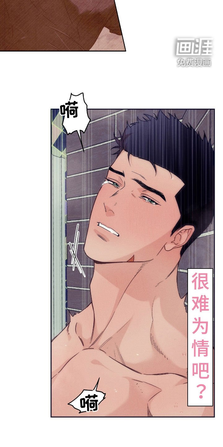 第153章：【第四季】很难为情