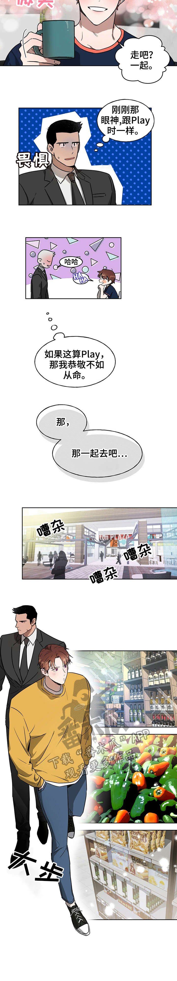 第16章：超市