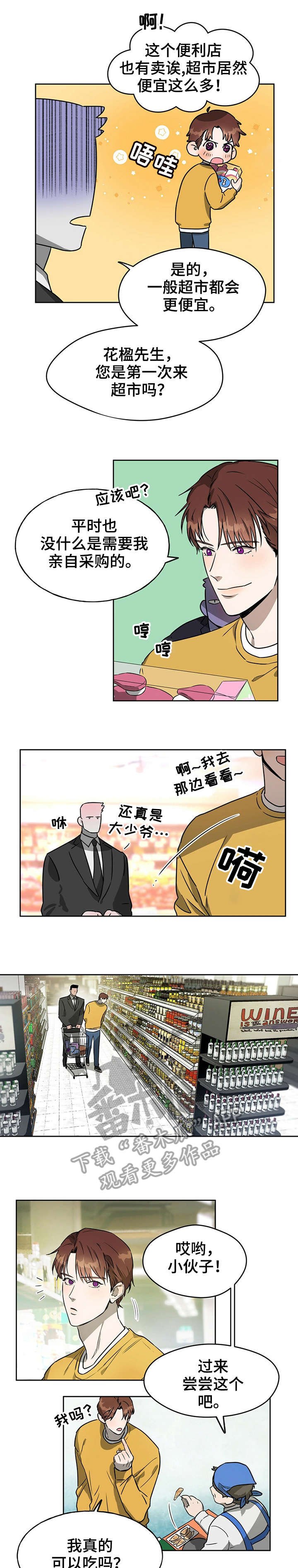 第16章：超市