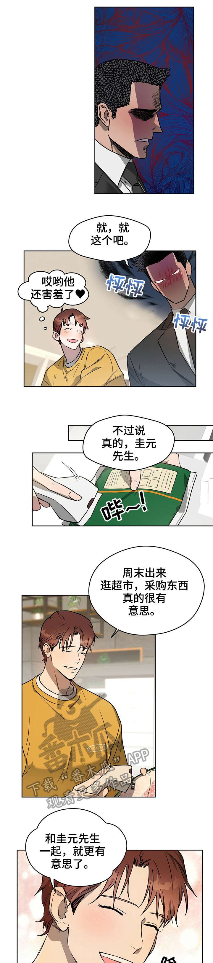 第17章：好奇