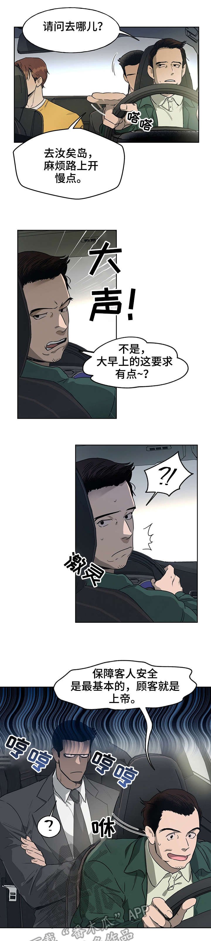 第18章：下班