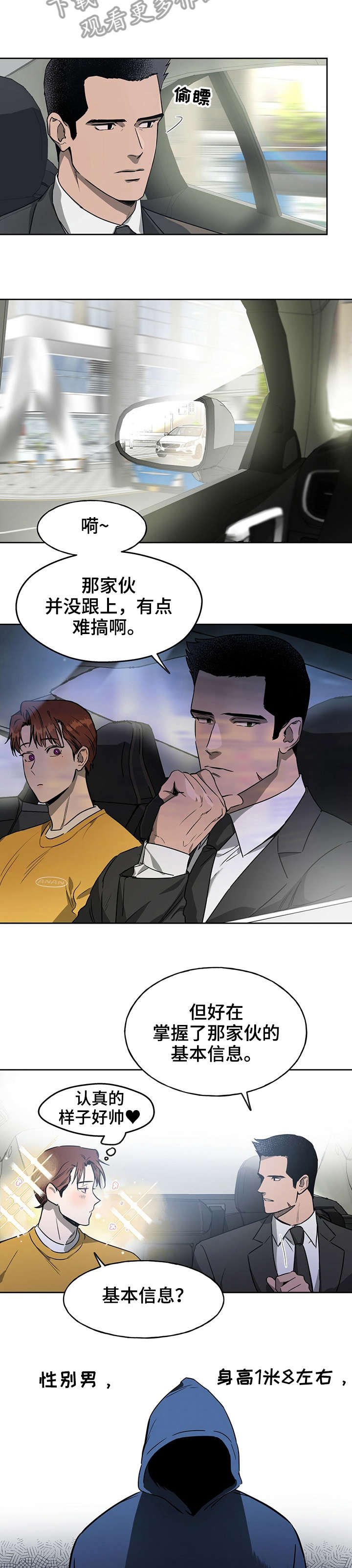 第18章：下班