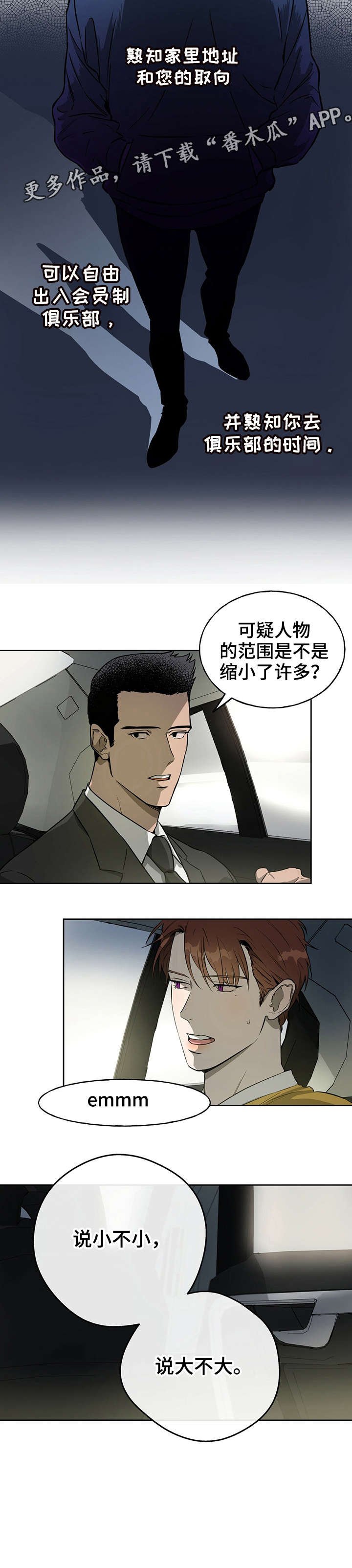 第18章：下班
