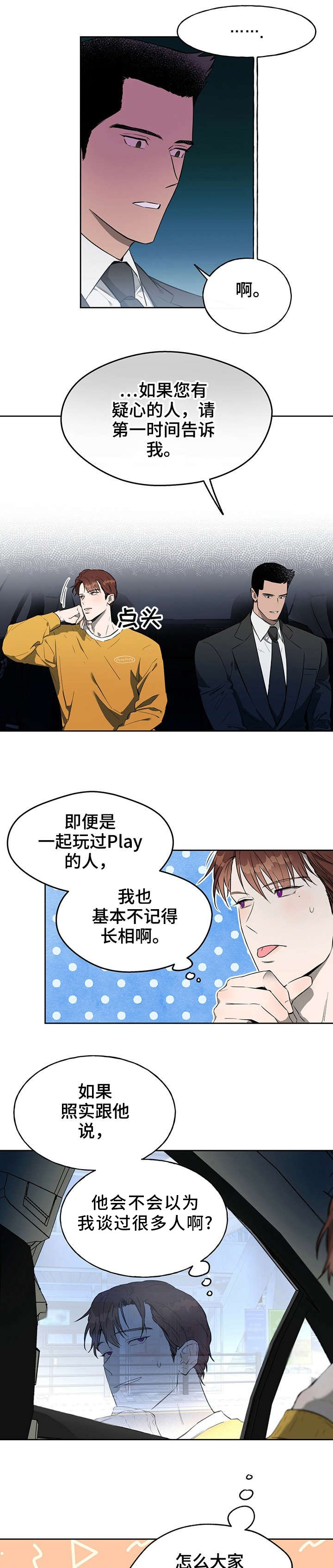 第18章：下班